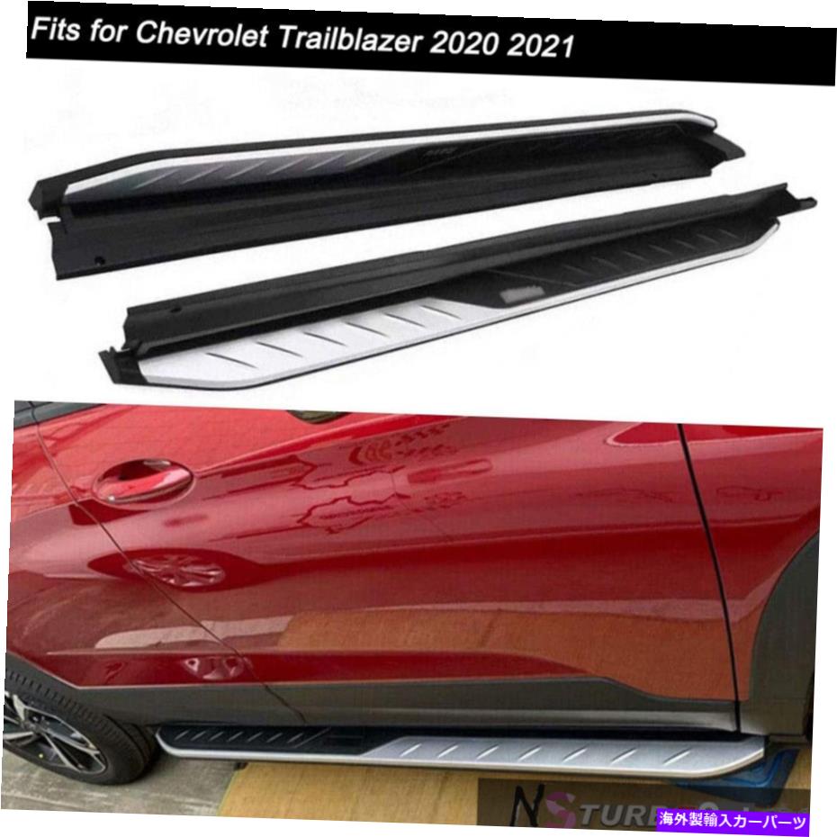 Nerf Bar ドアランニングボードサイドステップナーフバーはシボレートレイルブレイザー2020 2021に適合します Door Running Boards Side Step Nerf Bars Fits for Chevrolet Trailblazer 2020 2021【並行輸入品】 128,810円