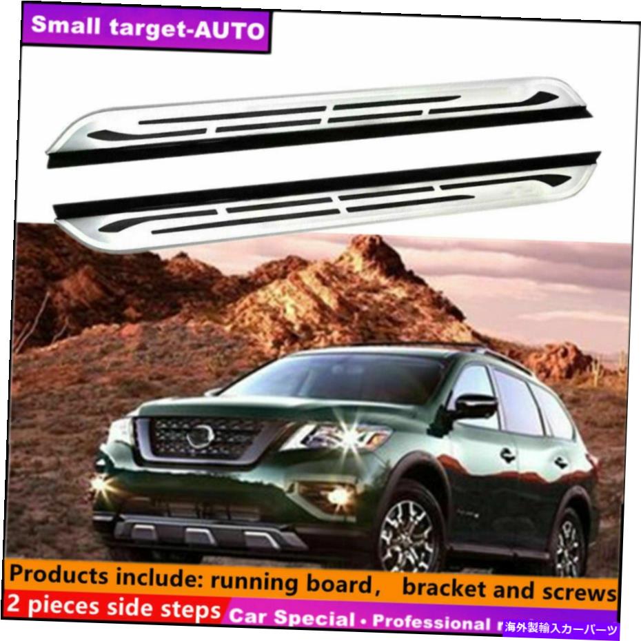 Nerf Bar 日産パスファインダー2013-2021ランニングボードNERFバーサイドステップに適合 Fits For NISSAN Pathfinder 2013-2021 Running board nerf bar side step【並行輸入品】