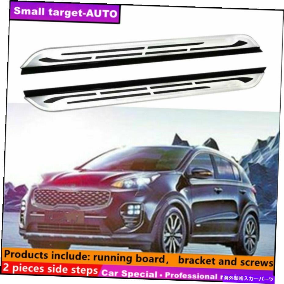 Nerf Bar Kia Sportage 2016-2021ランニングボードNERFバーサイドステップに適しています Fits For KIA SPORTAGE 2016-2021 Running board nerf bar side step【並行輸入品】