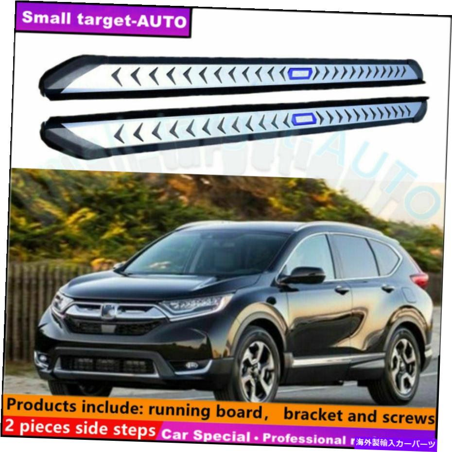 Nerf Bar ホンダCRV CR-V 2017-2021ランニングボードNERFバーサイドステップに適合 Fits For Honda CRV CR-V 2017-2021 Running board nerf bar side step【並行輸入品】｜Us Custom Parts Shop USDM