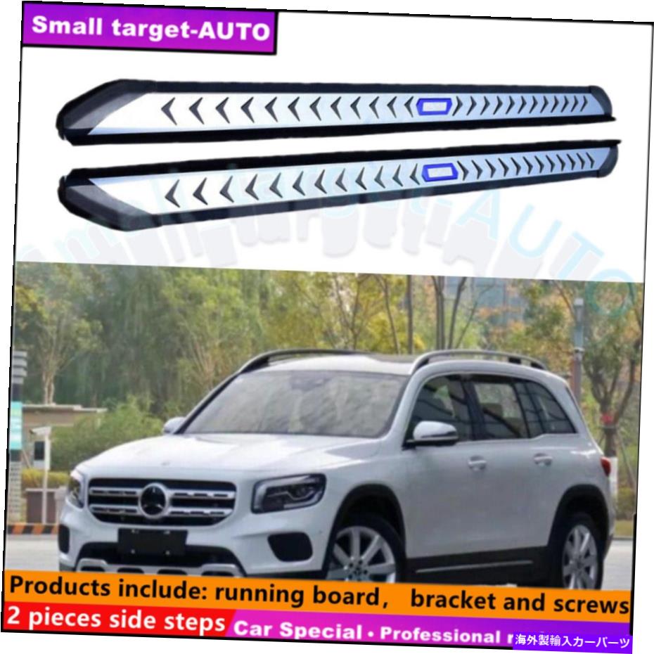 Nerf Bar メルセデスベンツGLB 2020-2022ランニングボードNERFバーサイドステップに適しています Fits For Mercedes Benz GLB 2020-2022 Running board nerf bar side step【並行輸入品】