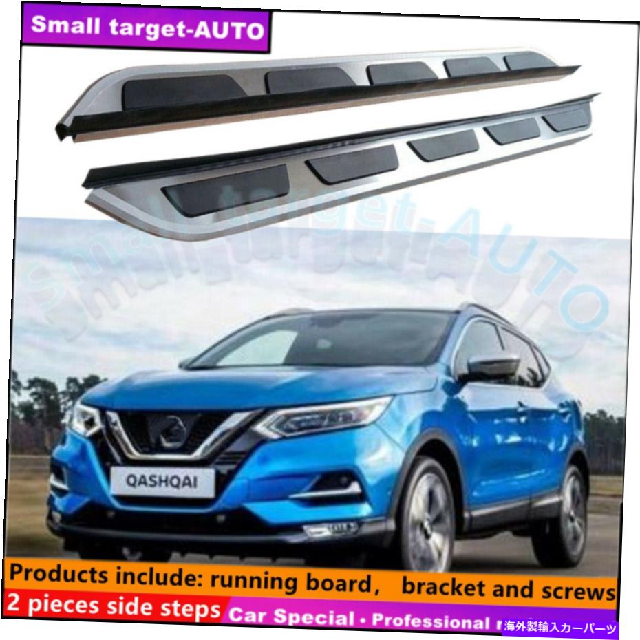 Nerf Bar 日産ローグスポーツ2017-2021ランニングボードNERFバーサイドステップに適しています Fits For NISSAN ROGUE sport 2017-2021 Running board nerf bar side step【並行輸入品】