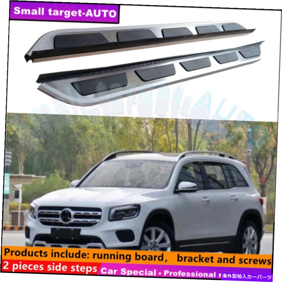Nerf Bar メルセデスベンツGLB 2020-2022ランニングボードNERFバーサイドステップに適しています Fits For Mercedes Benz GLB 2020-2022 Running board nerf bar side step【並行輸入品】｜Us Custom Parts Shop USDM