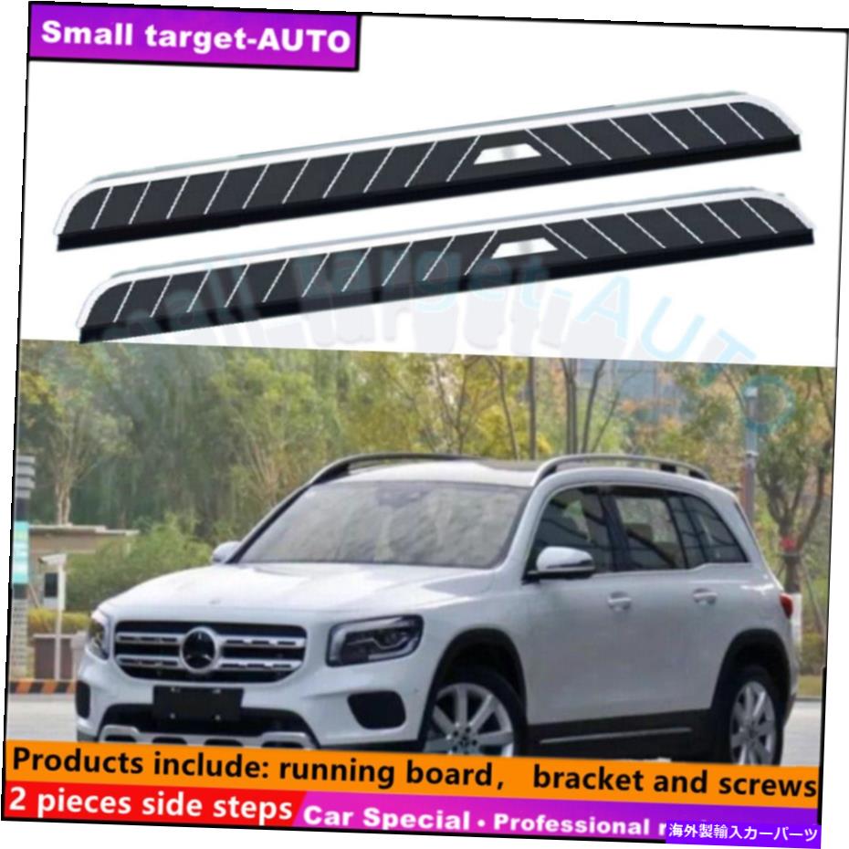 Nerf Bar メルセデスベンツGLB 2020-2022ランニングボードNERFバーサイドステップに適しています Fits For Mercedes Benz GLB 2020-2022 Running board nerf bar side step【並行輸入品】