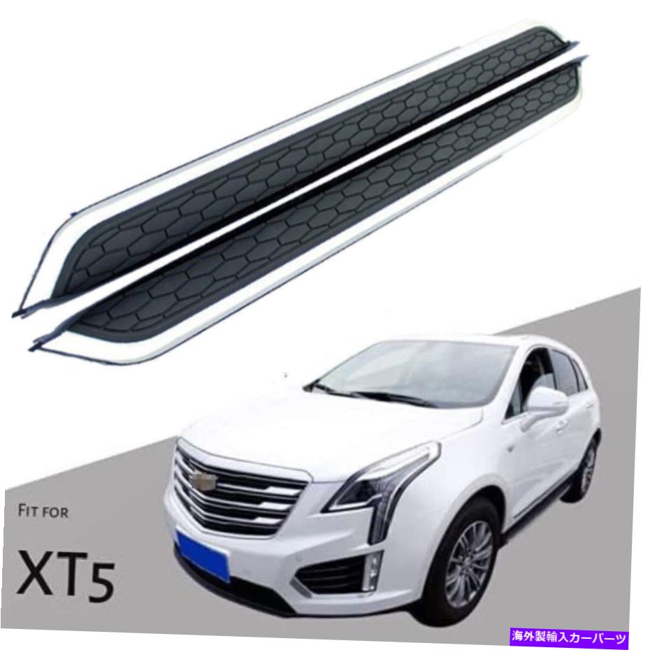 Nerf Bar 2PCS固定ドアサイドステップNERFバーランニングボードキャデラックXT5 2016-2021のフィット 2Pcs Fixed Door Side Step Nerf Bar Running Board Fits for Cadillac XT5 2016-2021【並行輸入品】