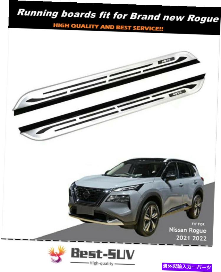 Nerf Bar 2021 2022 Nissan X-Trail RogueT33ランニングボードサイドステップNERFバーに適している2PC 2Pcs Fit for 2021 2022 Nissan X-Trail Rogue T33 Running Board Side Step Nerf Bar【並行輸入品】