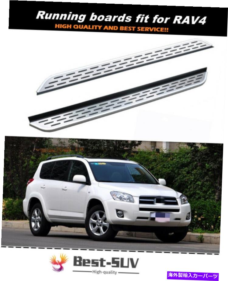 Nerf Bar ランニングボードはRav4 Rav 4 2009-2013サイドステップナーフバープロテクターに適合します Running Boards fits for RAV4 RAV 4 2009-2013 Side Step Nerf Bars Protector【並行輸入品】