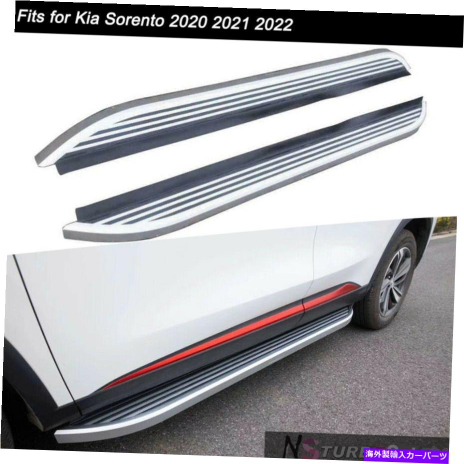 Nerf Bar 2PCSドアサイドステップnerfバーランニングボードはKia Sorento 2021 2022に適合します 2Pcs Door Side Step Nerf Bar Running Boards Fits for Kia Sorento 2021 2022【並行輸入品】