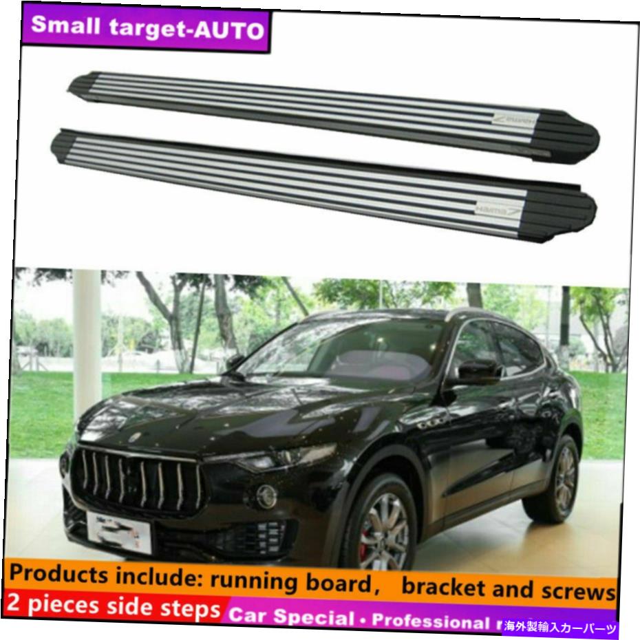 Nerf Bar Maserati Levante 2016-2022ランニングボードNERFバーサイドステップに適しています Fits For Maserati Levante 2016-2022 Running board nerf bar side step【並行輸入品】