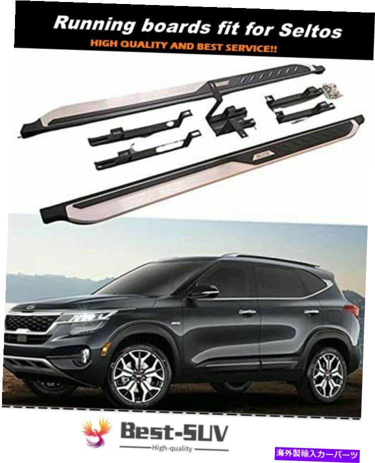 Nerf Bar 2PCSドアサイドステップKIAセルトス2020 2021 2022ランニングボードNERFバーに適しています 2Pcs Door Side Steps Fits for KIA Seltos 2020 2021 2022 Running Board Nerf Bar【並行輸入品】