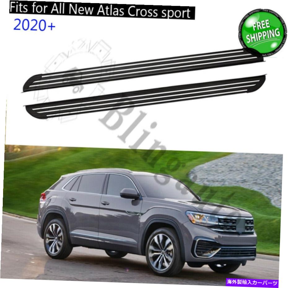 Nerf Bar Atlas Cross Sport 2020+ランニングボードNERFバーを保護するサイドステップはビームを保護します Side steps fits for Atlas Cross sport 2020+ running board nerf bars protect beam【並行輸入品】