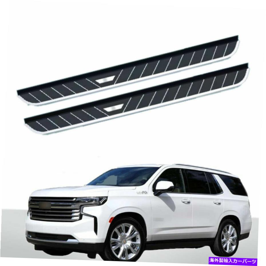 Nerf Bar 2PCSフィットシボレーシボレータホ2021 2022サイドステップランニングボードNERFバー 2Pcs Fits For Chevy Chevrolet Tahoe 2021 2022 Side Step Running Board Nerf Bar【並行輸入品】