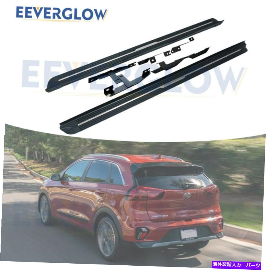 Nerf Bar 2017-2020に適したサイドステップKIANIROランニングボードNERFバープラットフォーム Side Steps Fit for 2017-2020 KIA Niro Running Boards Nerf Bars Platform【並行輸入品】