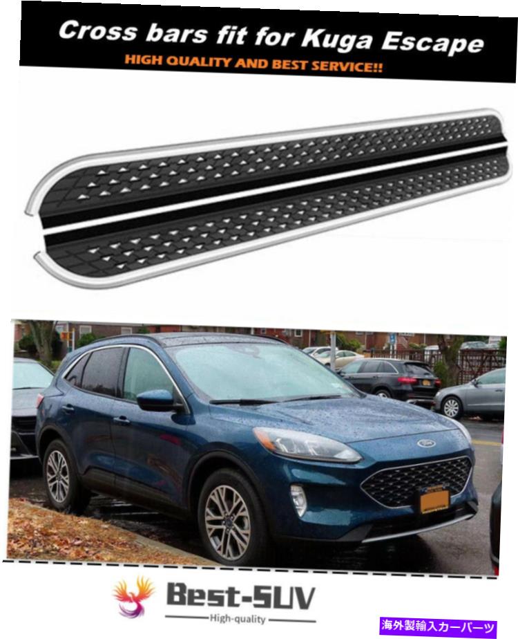 Nerf Bar フォードエスケープ2020 2021ドアアルミニウムサイドステップランニングボードnerfバーに適しています Fit for Ford Escape 2020 2021 Door Aluminum Side Step Running Board Nerf Bar【並行輸入品】