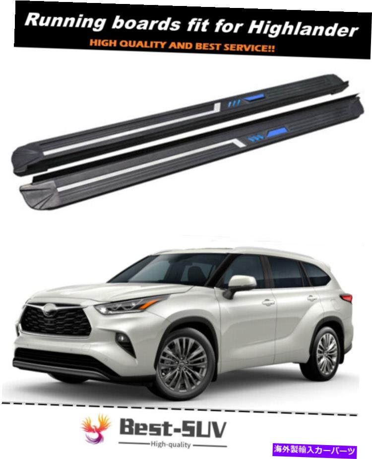 Nerf Bar ランニングボードサイドステップNERFバーフィットトヨタハイランダーXU70 2020 2021 2022 Running Board side step Nerf Bar Fits for Toyota Highlander XU70 2020 2021 2022【並行輸入品】