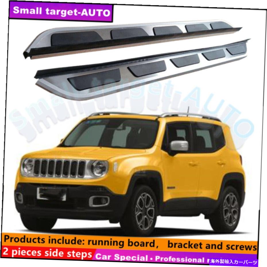 Nerf Bar Jeep Renegade 2015-2022ランニングボードNERFバーサイドステップに適しています Fits For JEEP RENEGADE 2015-2022 Running board nerf bar side step【並行輸入品】