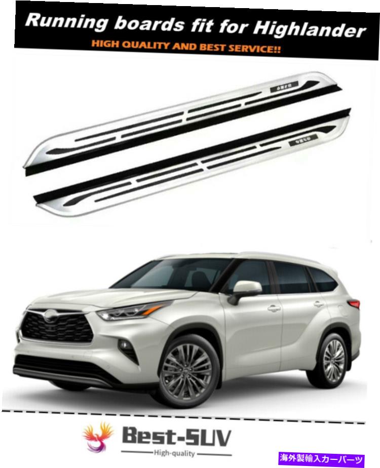 Nerf Bar ランニングボードサイドステップNERFバーフィットトヨタハイランダーXU70 2020 2021 2022 Running Board side step Nerf Bar Fits for Toyota Highlander XU70 2020 2021 2022【並行輸入品】