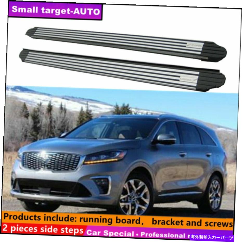 Nerf Bar Kia Sorento 2016-2020ランニングボードNERFバーサイドステップに適しています Fits For KIA SORENTO 2016-2020 Running board nerf bar side step【並行輸入品】