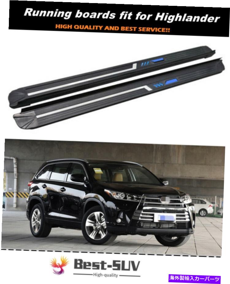 Nerf Bar ハイランダー2014-2019サイドステップナーフバープロテクターに適合している2PCSランニングボード 2PCS Running Boards fits for Highlander 2014-2019 Side Step Nerf Bar Protector【並行輸入品】｜Us Custom Parts Shop USDM