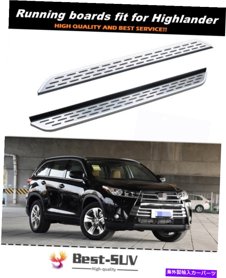 Nerf Bar ハイランダークルーガー2014-2019サイドステップナーフバープロテクターに合うランニングボード Running Boards fits for Highlander Kluger 2014-2019 Side Step Nerf Bar Protector【並行輸入品】｜Us Custom Parts Shop USDM
