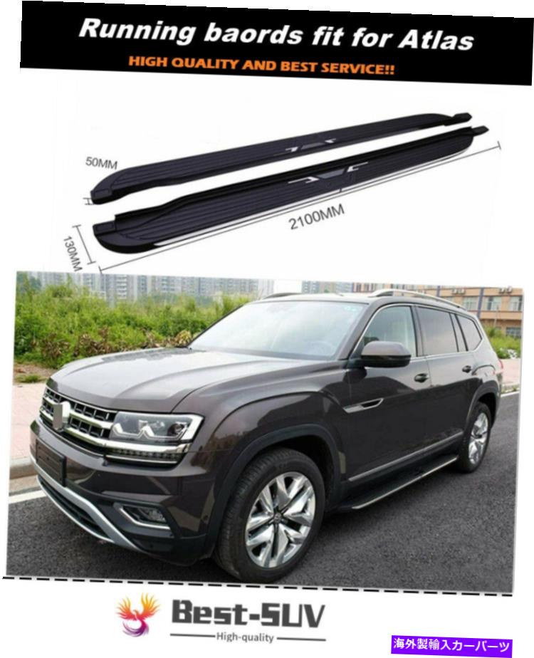 Nerf Bar フォルクスワーゲンアトラスクロススポーツ2020 2021ランニングボードNERFバーのサイドステップフィット Side Step Fits for Volkswagen Atlas Cross Sport 2020 2021 Running Board Nerf Bar【並行輸入品】