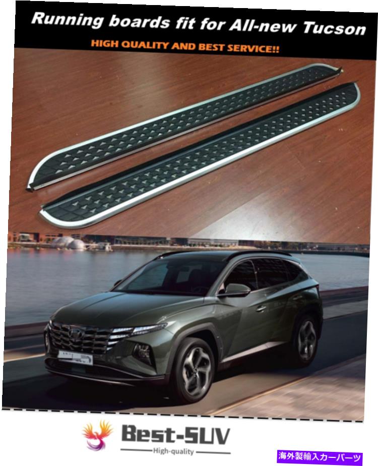 Nerf Bar ランニングボードサイドステップナーフバーフィットヒュンダイオールニューツーソン2021 2022 Running Board Side Step Nerf Bar Fits for Hyundai all-new Tucson 2021 2022【並行輸入品】｜Us Custom Parts Shop USDM