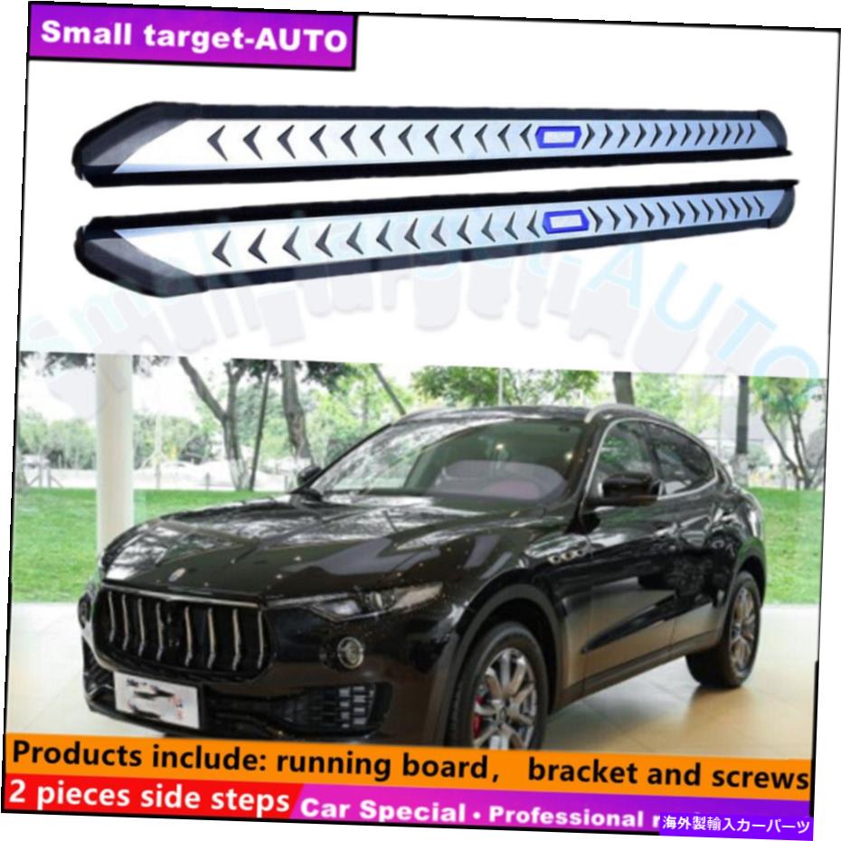 Nerf Bar Maserati Levante 2016-2022ランニングボードNERFバーサイドステップに適しています Fits For Maserati Levante 2016-2022 Running board nerf bar side step【並行輸入品】
