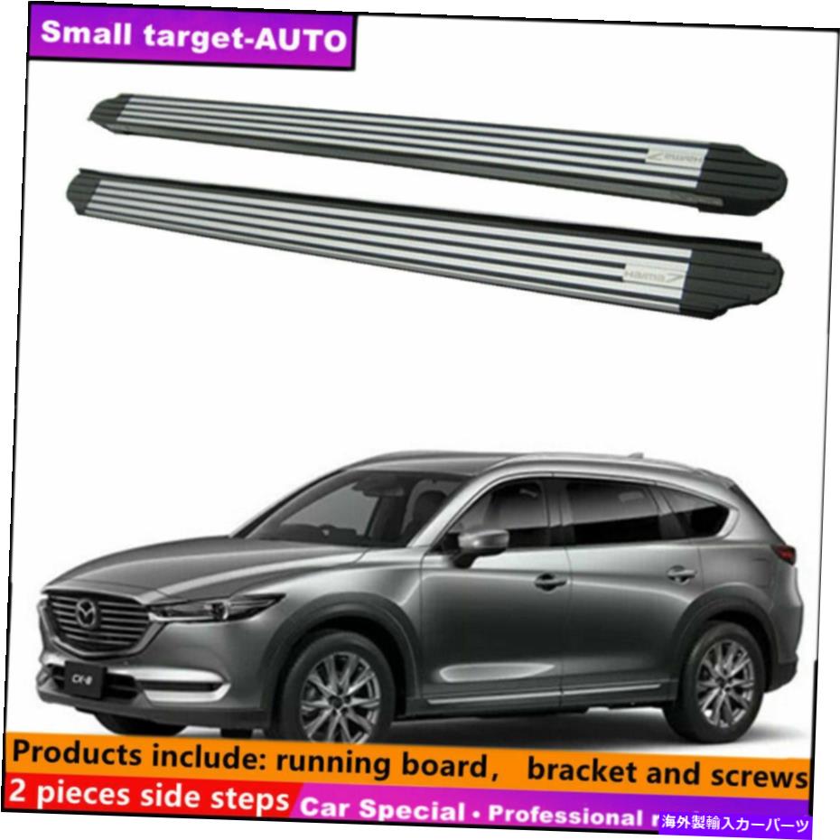 Nerf Bar マツダCX-9 2017-2020ランニングボードNERFバーサイドステップに適しています Fits For MAZDA CX-9 2017-2020 Running board nerf bar side step【並行輸入品】