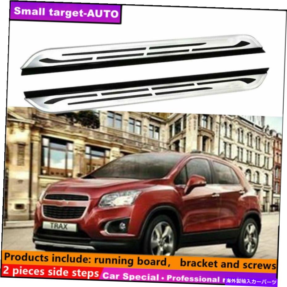 Nerf Bar CheryTrax 2013-2019ランニングボードNERFバーサイドステップに適合 Fits For chery TRAX 2013-2019 Running board nerf bar side step【並行輸入品】