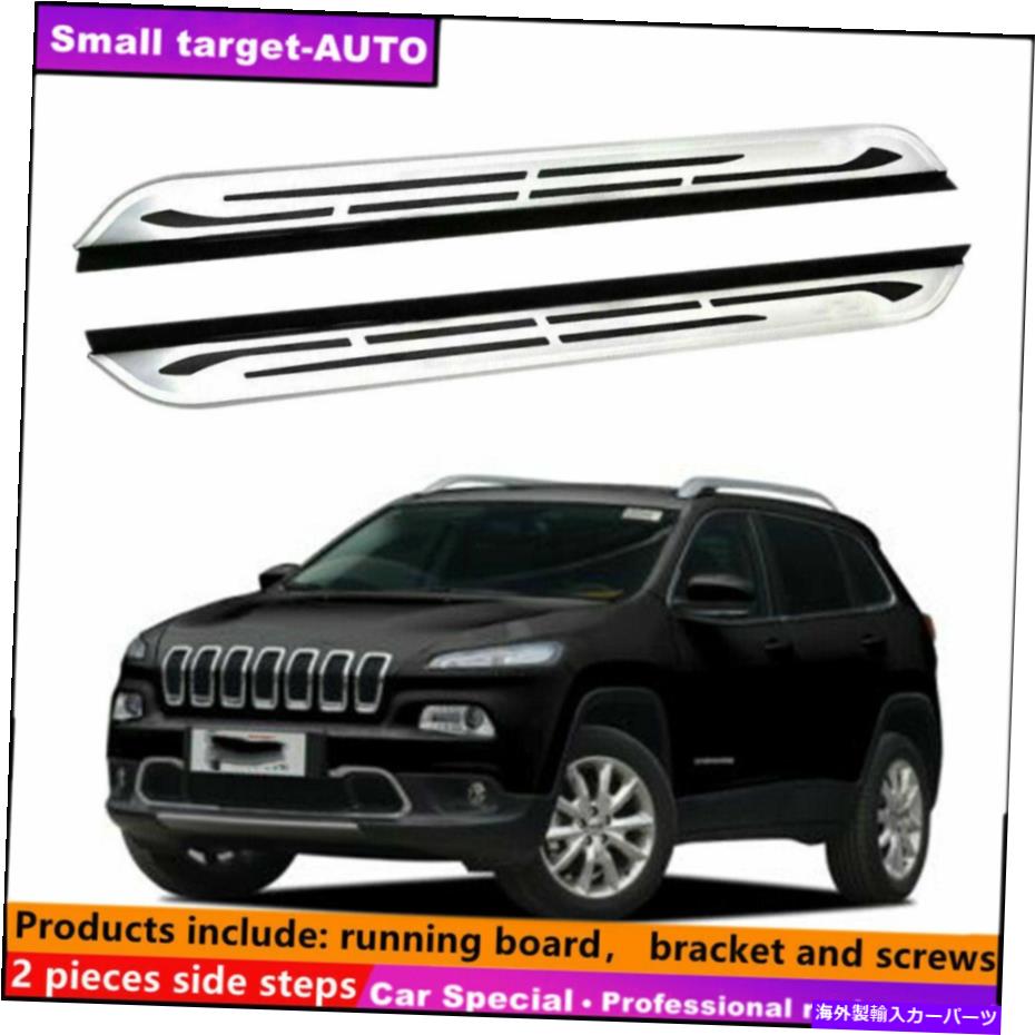 Nerf Bar Jeep Cherokee 2014-2021ランニングボードNERFバーサイドステップに適しています Fits For JEEP Cherokee 2014-2021 Running board nerf bar side step【並行輸入品】