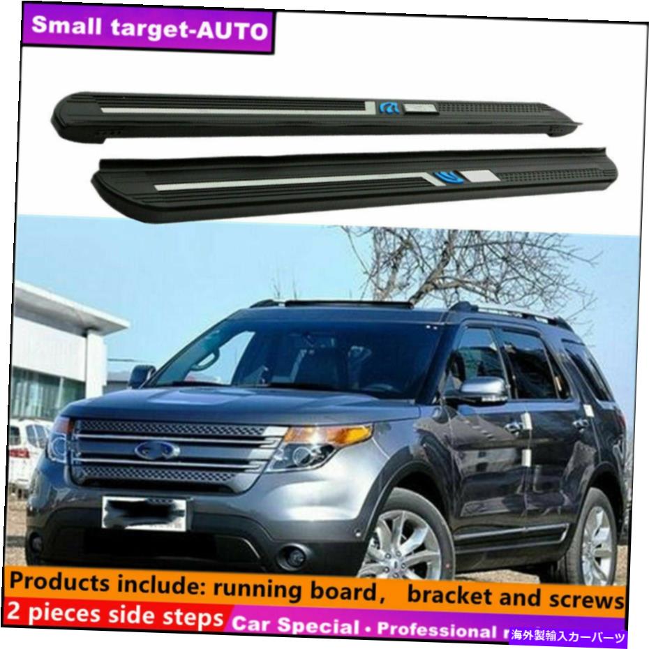 Nerf Bar Ford Explorer 2011-2019ランニングボードNERFバーサイドステップに適しています Fits For Ford Explorer 2011-2019 Running board nerf bar side step【並行輸入品】｜Us Custom Parts Shop USDM