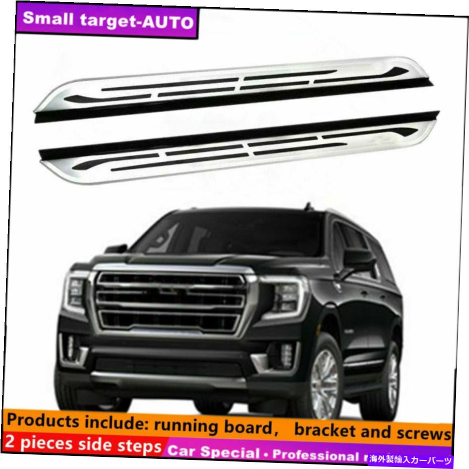 Nerf Bar Chery Tahoe2021 2022ランニングボードNERFバーサイドステップに適しています Fits For Chery TAHOE 2021 2022 Running board nerf bar side step【並行輸入品】