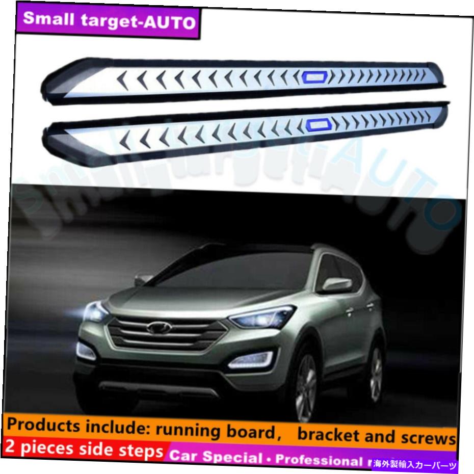 Nerf Bar ヒュンダイサンタフェスポーツ2013-2018ランニングボードネルフバーサイドステップに適しています Fits For Hyundai Santa Fe Sport 2013-2018 Running board nerf bar side step【並行輸入品】