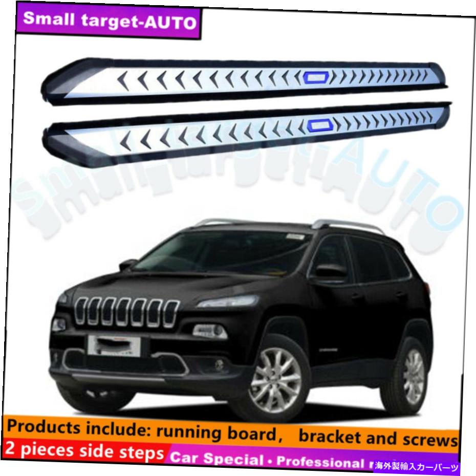 Nerf Bar Jeep Cherokee 2014-2021ランニングボードNERFバーサイドステップに適しています Fits For JEEP Cherokee 2014-2021 Running board nerf bar side step【並行輸入品】