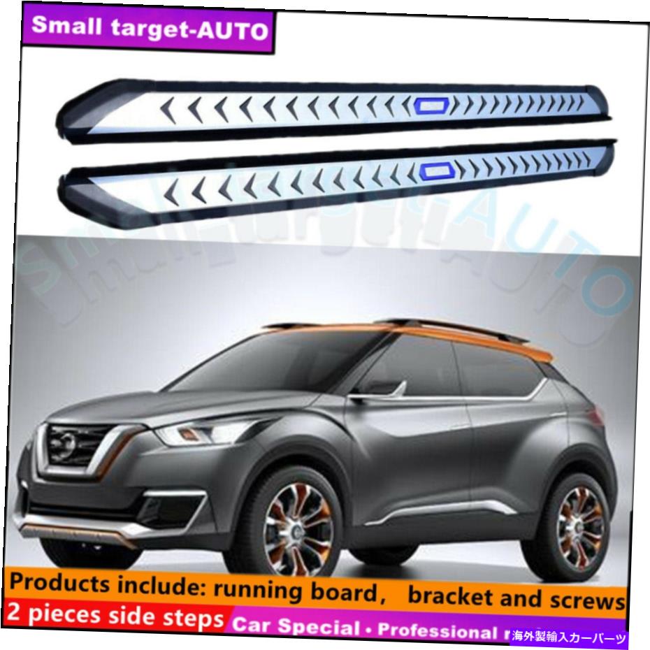 Nerf Bar 日産キック2016-2021ランニングボードNERFバーサイドステップに適しています Fits For NISSAN KICKS 2016-2021 Running board nerf bar side step【並行輸入品】|Us Custom Parts Shop USDM