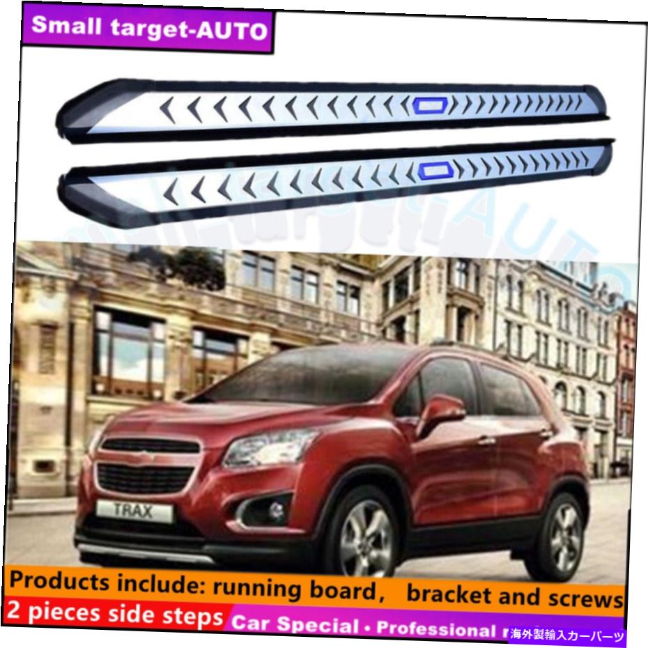 Nerf Bar CheryTrax 2013-2019ランニングボードNERFバーサイドステップに適合 Fits For chery TRAX 2013-2019 Running board nerf bar side step【並行輸入品】