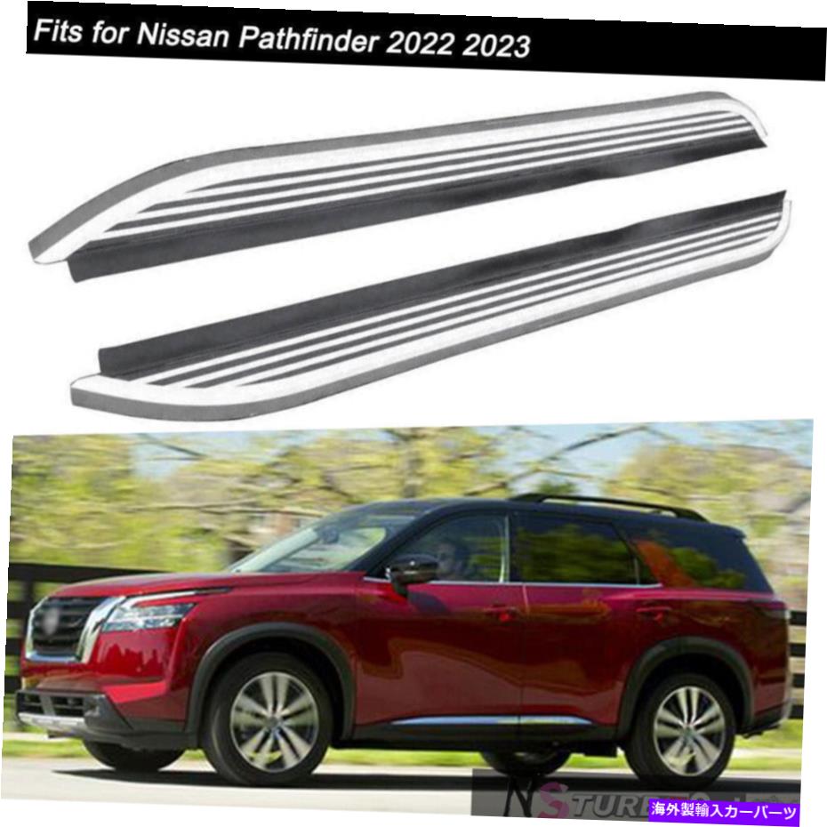 Nerf Bar ランニングボードサイドステップナーフバーが日産パスファインダー2022 2023に適合した修正 Fixed Running Boards Side Step Nerf Bars Fits for Nissan Pathfinder 2022 2023【並行輸入品】｜Us Custom Parts Shop USDM