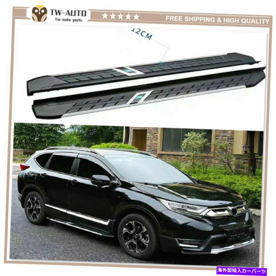 Nerf Bar 2PCS固定サイドステップランニングボードNERFバーフィットホンダCR-V CRV 2017-2021 2Pcs Fixed Side Step Running Board Nerf Bar Fits for Honda CR-V CRV 2017-2021【並行輸入品】