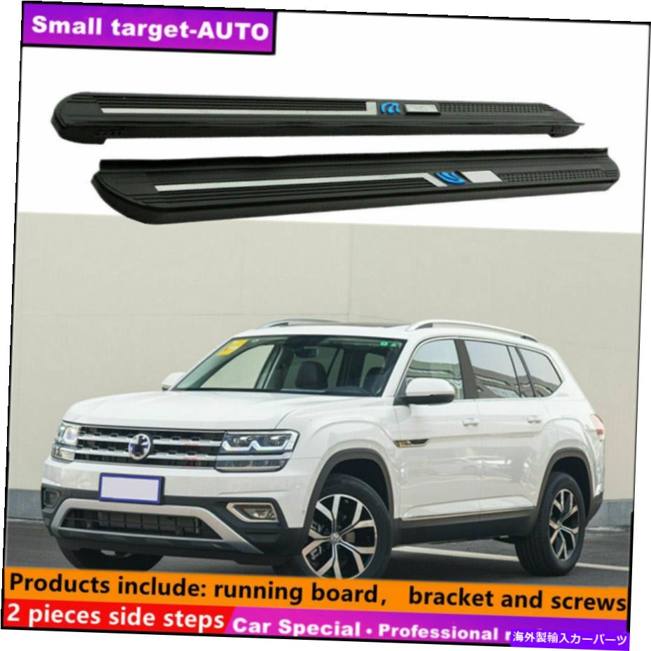 Nerf Bar VWフォルクスワーゲンTeramont 2017-2022ランニングボードNERFバーサイドステップに適しています Fits For VW Volkswagen teramont 2017-2022 Running board nerf bar side step【並行輸入品】