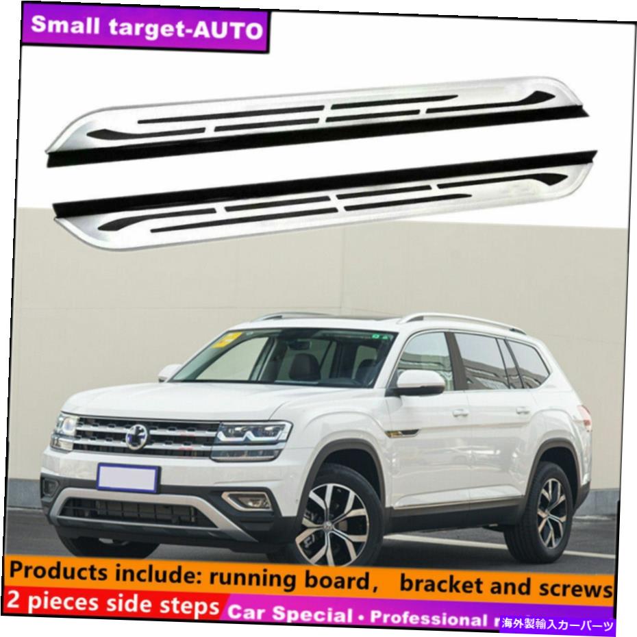 Nerf Bar VWフォルクスワーゲンアトラス2017-2022ランニングボードNERFバーサイドステップに適しています Fits For VW Volkswagen ATLAS 2017-2022 Running board nerf bar side step【並行輸入品】｜Us Custom Parts Shop USDM