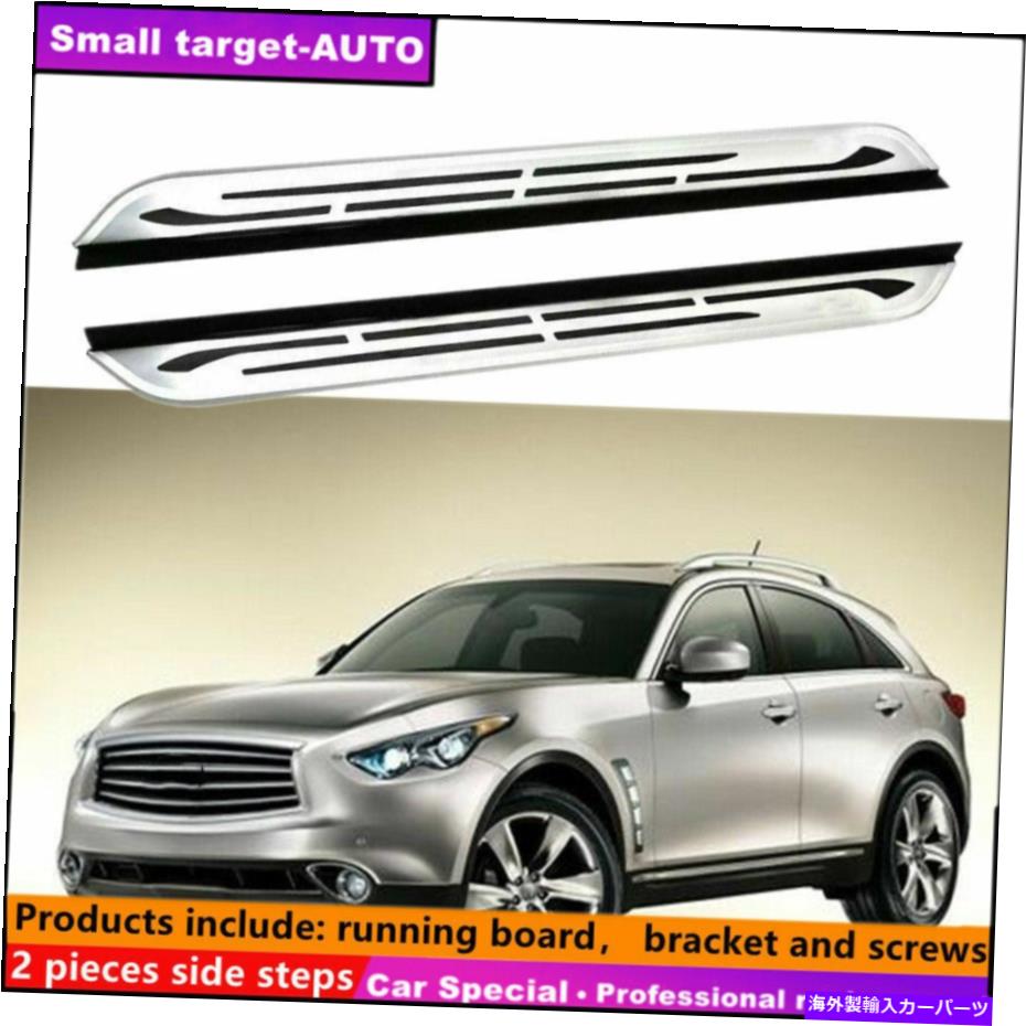 Nerf Bar Infiniti QX70 FX35 2008-2017ランニングボードNERFバーサイドステップに適合 Fits For Infiniti QX70 FX35 2008-2017 Running board nerf bar side step【並行輸入品】