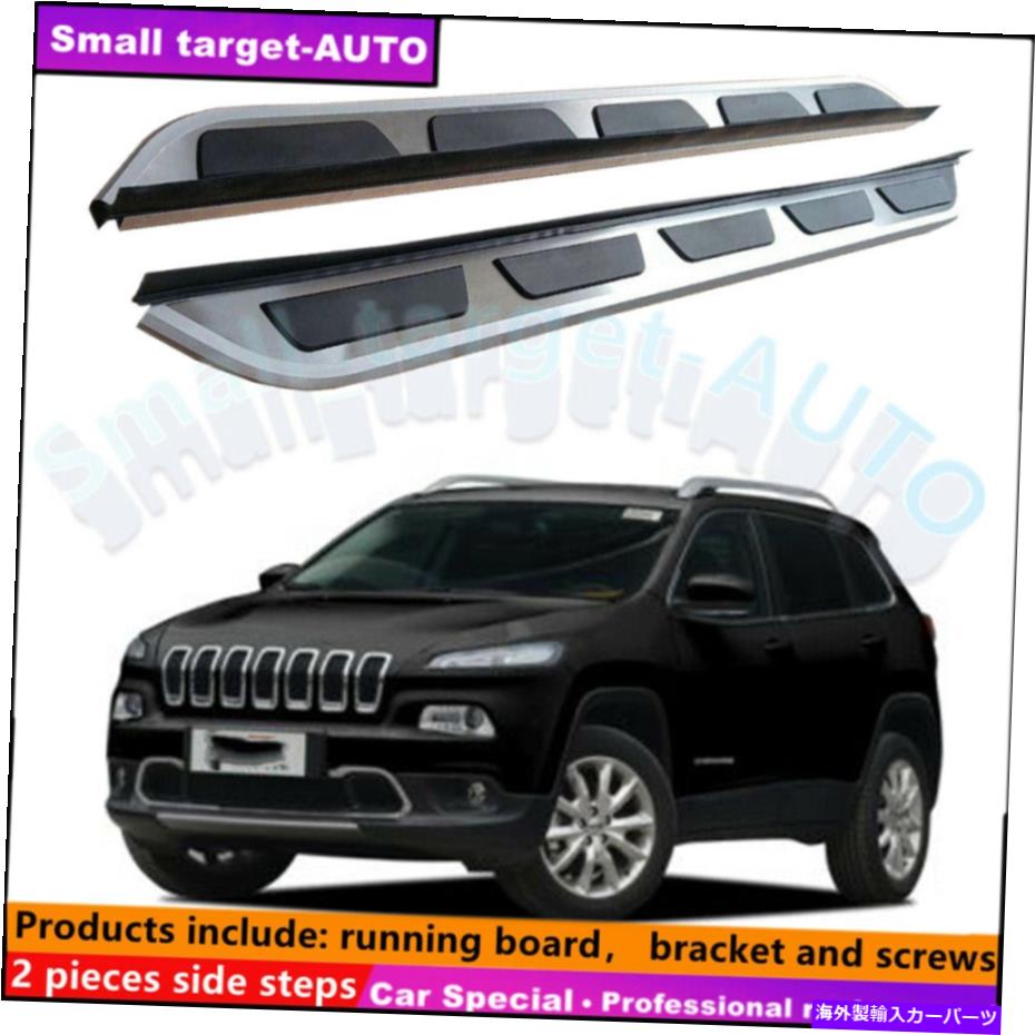 Nerf Bar Jeep Cherokee 2014-2021ランニングボードNERFバーサイドステップに適しています Fits For JEEP Cherokee 2014-2021 Running board nerf bar side step【並行輸入品】