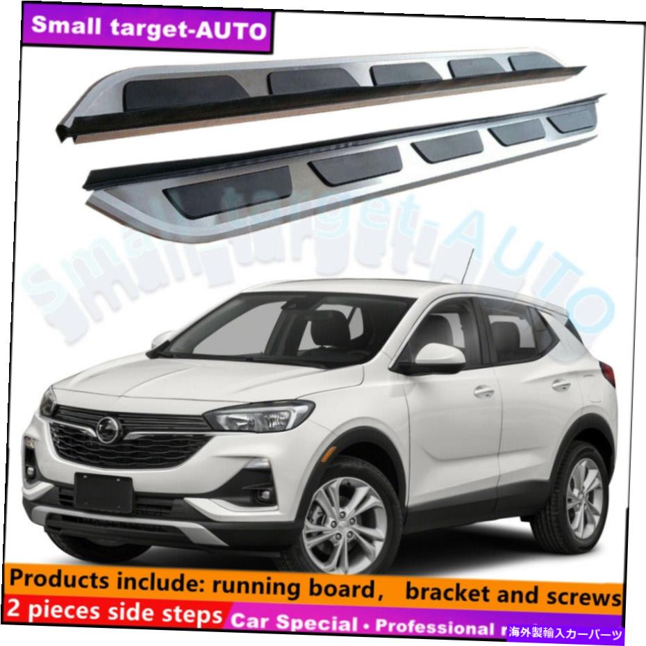Nerf Bar ビュイックエンコールGX 2020-2022ランニングボードNERFバーサイドステップに適しています Fits For BUICK ENCORE GX 2020-2022 Running board nerf bar side step【並行輸入品】