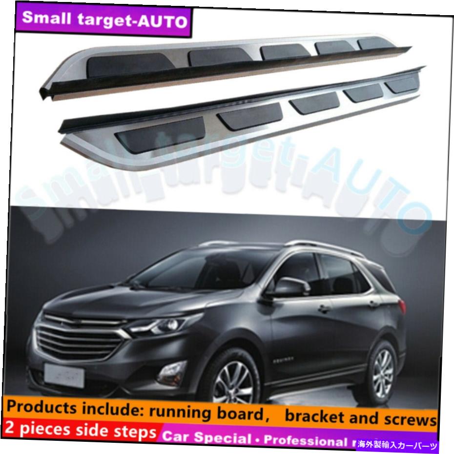 Nerf Bar Chery Equinox 2018-2022ランニングボードNERFバーサイドステップに適合 Fits For Chery equinox 2018-2022 Running board nerf bar side step【並行輸入品】