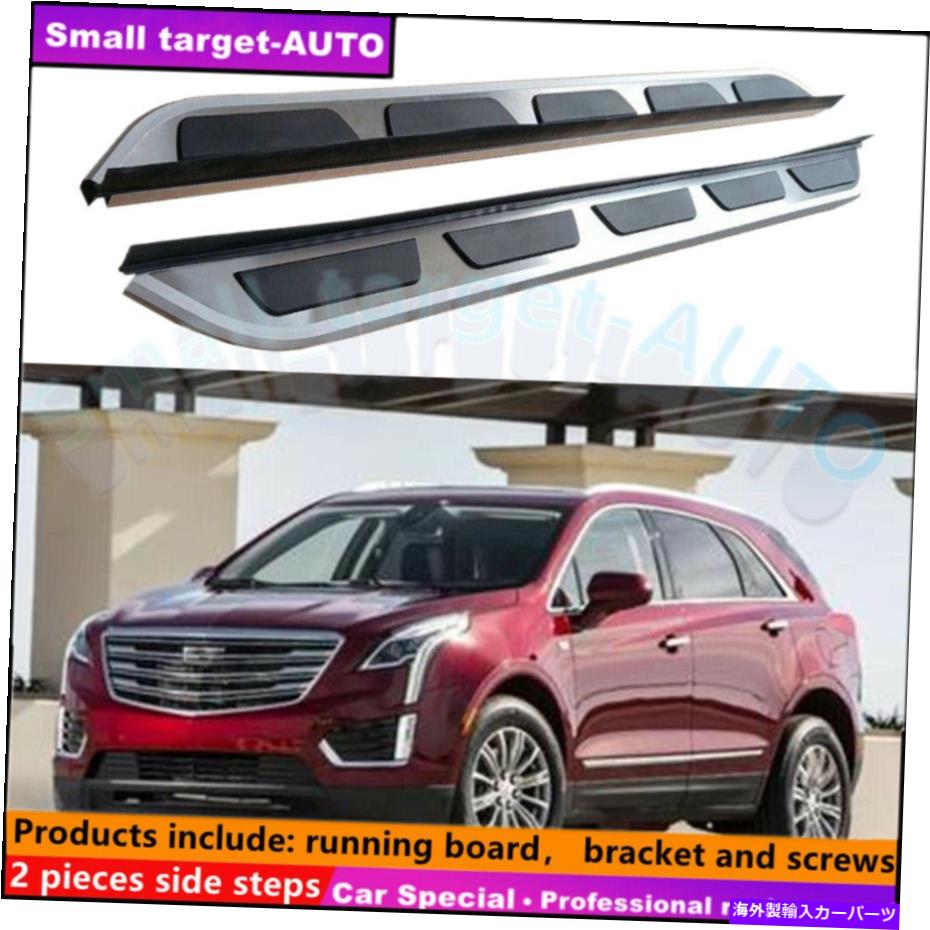Nerf Bar キャデラックXT4 2018-2022ランニングボードNERFバーサイドステップに適合 Fits For Cadillac XT4 2018-2022 Running board nerf bar side step【並行輸入品】
