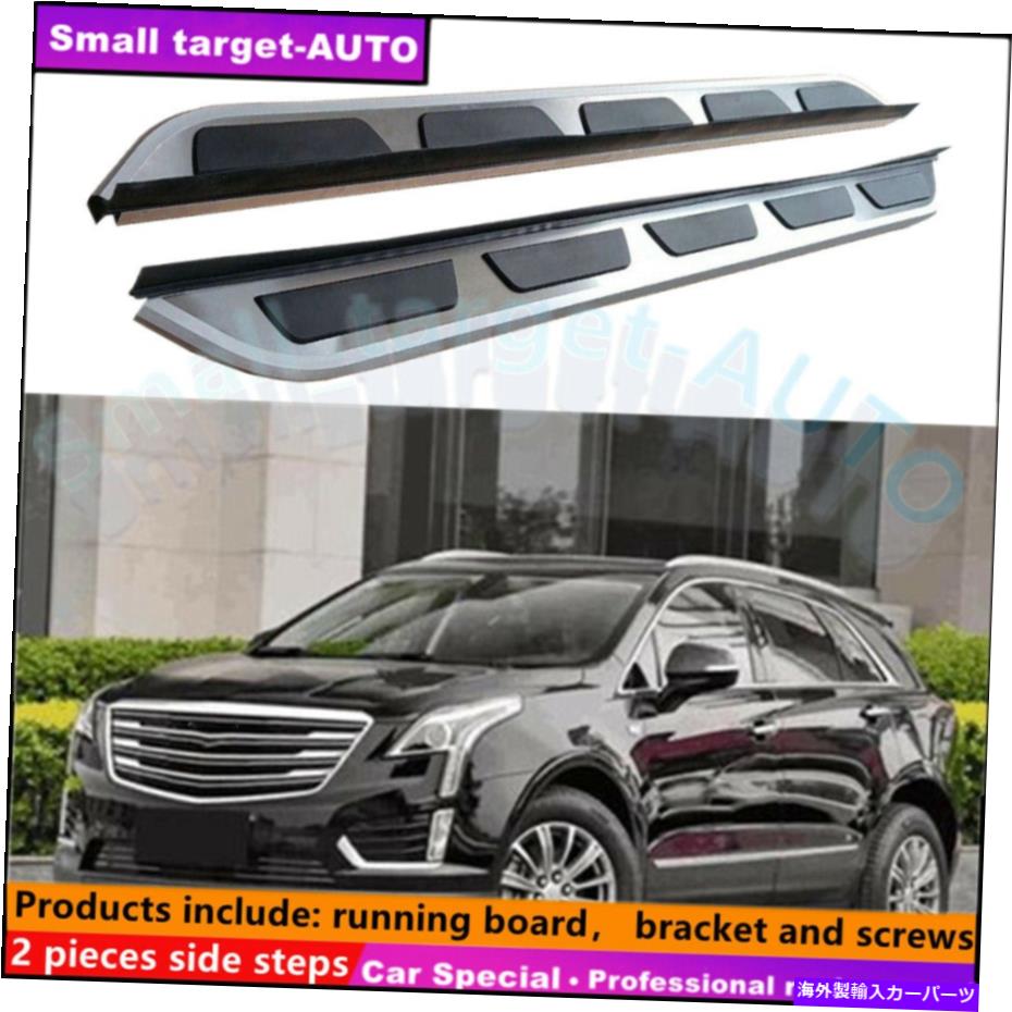 Nerf Bar キャデラックXT5 2016-2022ランニングボードNERFバーサイドステップに適合 Fits For Cadillac XT5 2016-2022 Running board nerf bar side step【並行輸入品】