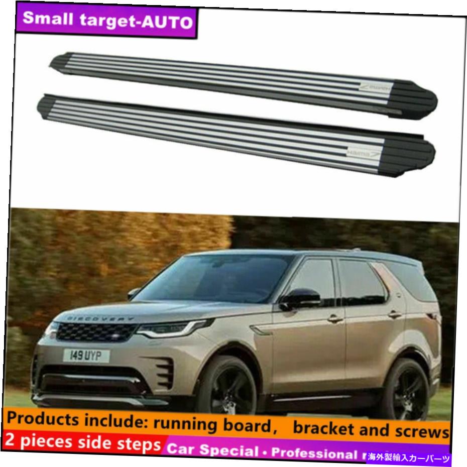 Nerf Bar ランドローバーディスカバリーL462 2021 2022ランニングボードNERFバーサイドステップに適しています Fits For LAND ROVER Discovery L462 2021 2022 Running board nerf bar side step【並行輸入品】｜Us Custom Parts Shop USDM