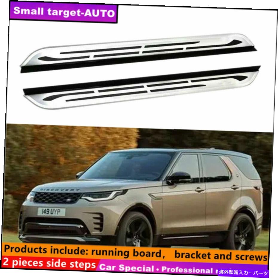 Nerf Bar ランドローバーディスカバリーL462 2021 2022ランニングボードNERFバーサイドステップに適しています Fits For LAND ROVER Discovery L462 2021 2022 Running board nerf bar side step【並行輸入品】｜Us Custom Parts Shop USDM 128,810円