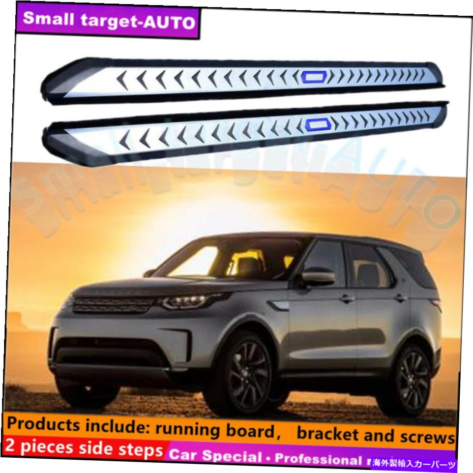 Nerf Bar ランドローバーディスカバリーL462 2017-2020ランニングボードNERFバーサイドステップに適しています Fits For LAND ROVER Discovery L462 2017-2020 Running board nerf bar side step【並行輸入品】｜Us Custom Parts Shop USDM