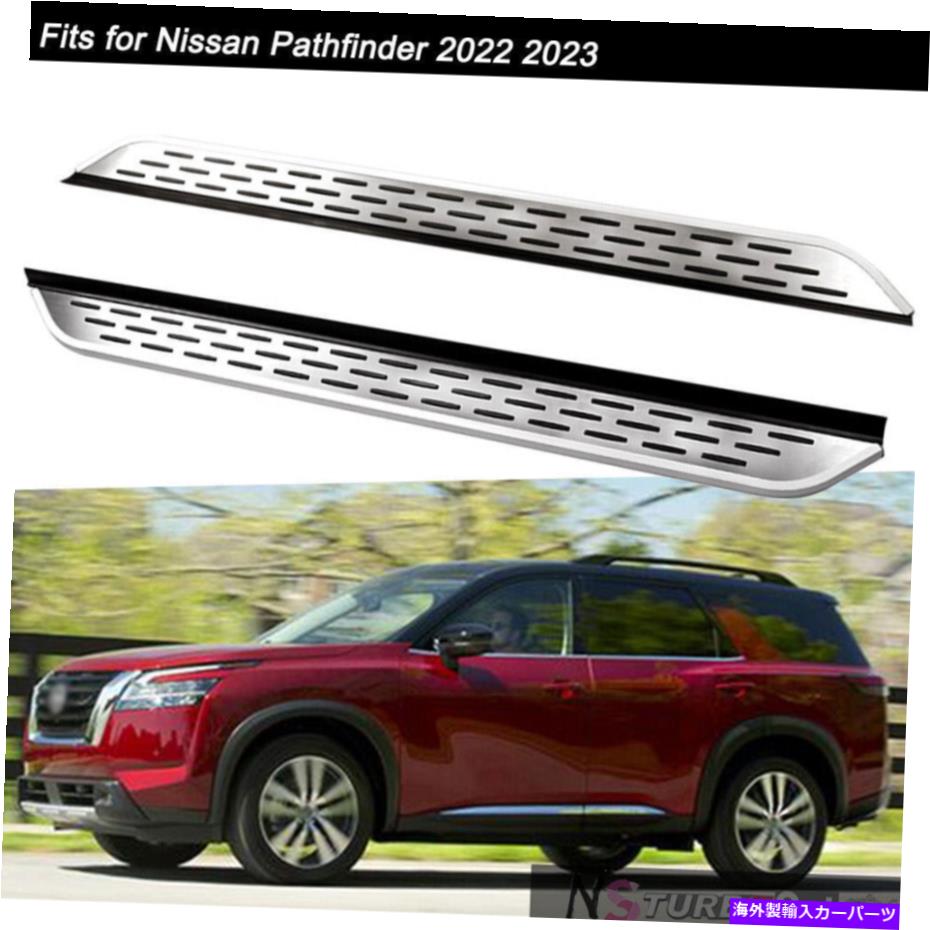 Nerf Bar ランニングボードサイドステップナーフバーが日産パスファインダー2022 2023に適合した修正 Fixed Running Boards Side Step Nerf Bars Fits for Nissan Pathfinder 2022 2023【並行輸入品】